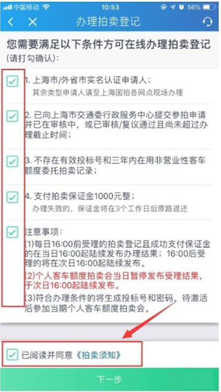 上海国拍app