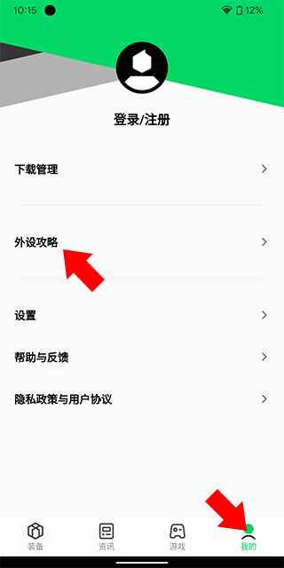 黑鲨装备箱app官方版最新版本