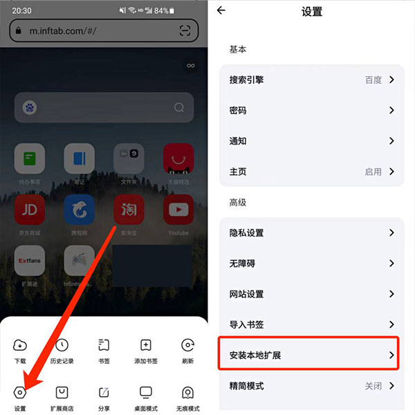 狐猴浏览器app官方版(Lemur Browser)