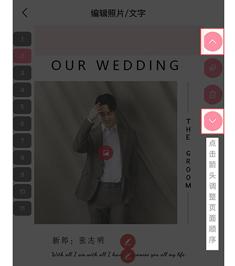 婚礼乎商家App