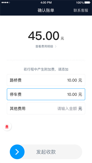 及时用车司机端app