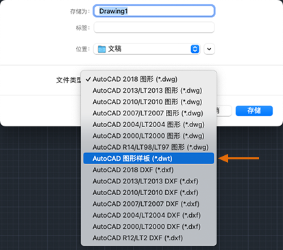 AutoCAD 2025简体中文版