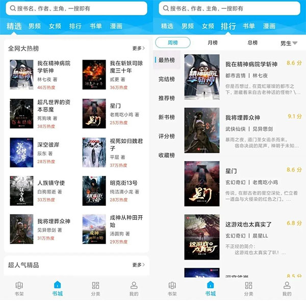 笔趣阁小说app