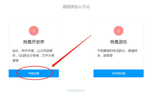 蓝奏云网盘手机版下载