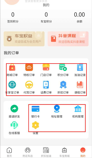 天天车宝app