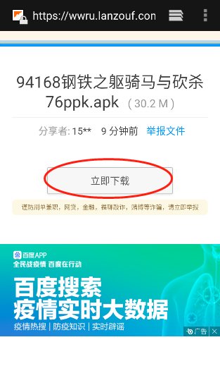 蓝奏云网盘手机版下载