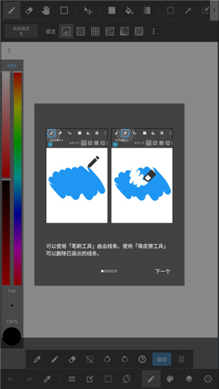 MediBang Paint绘画软件