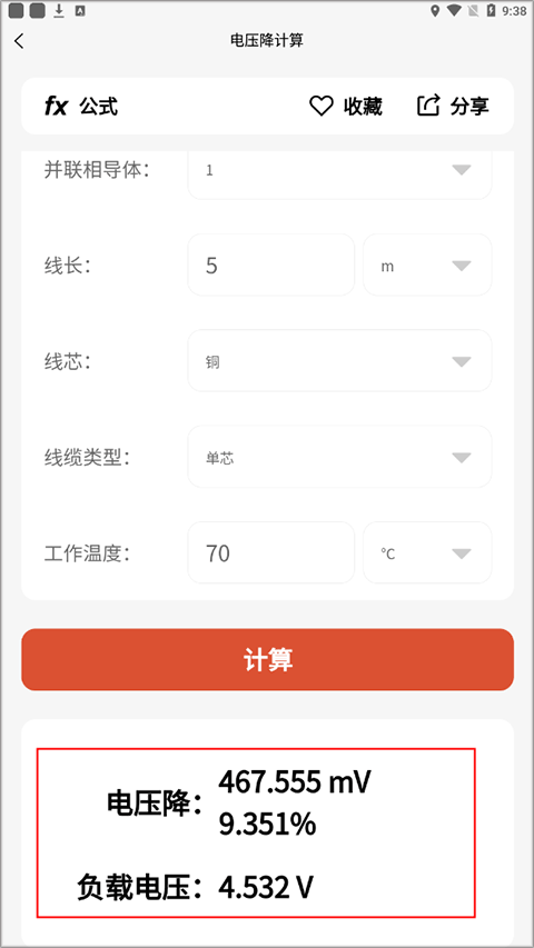 电工大师app