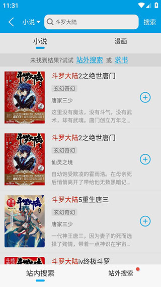 笔趣阁小说app