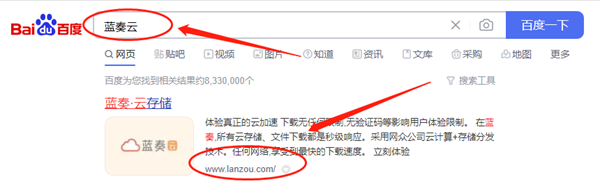蓝奏云网盘手机版下载
