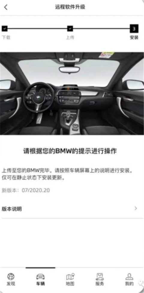 宝马app官方最新版