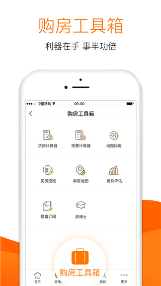 365淘房网app