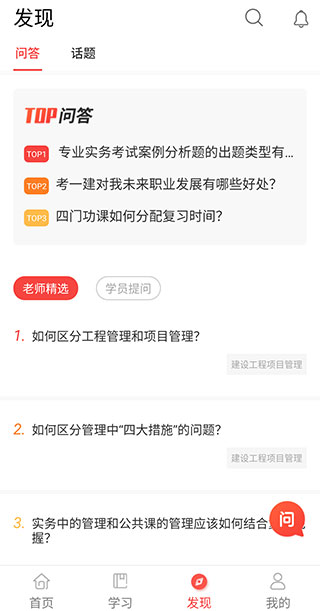 中大网校app