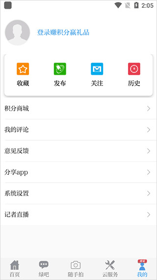 中国环境app