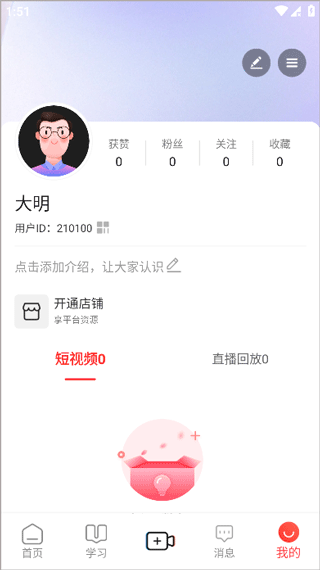 乐创驿站官方版