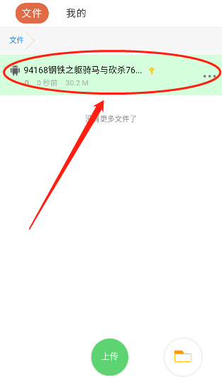 蓝奏云网盘手机版下载