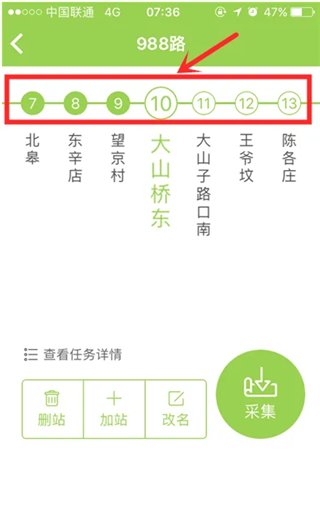 百度地图公交侠APP