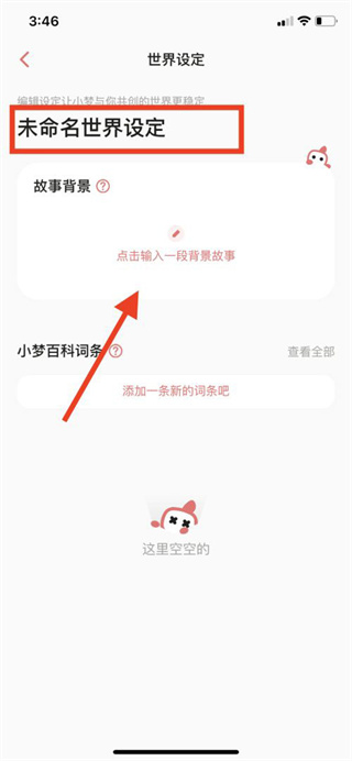 彩云小梦app