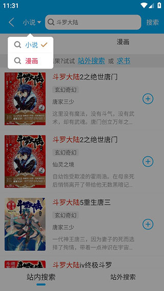 笔趣阁小说app