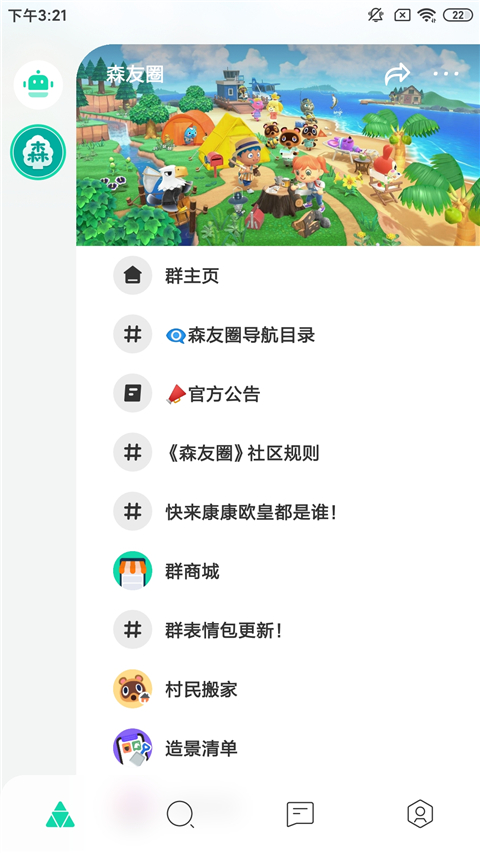 DoDo森友圈app