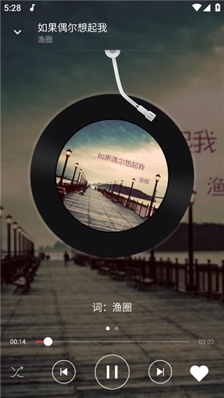 灵悦音乐手机app
