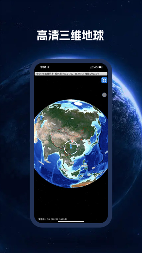 bigemap(比格图)高清卫星地图手机版2024