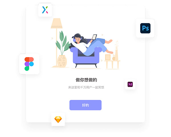 摹客RP桌面版