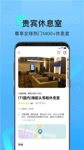 龙腾出行app