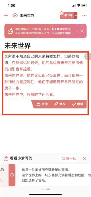 彩云小梦app