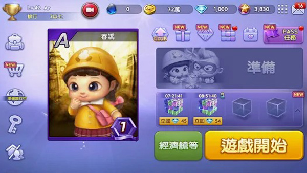 天天富翁台服