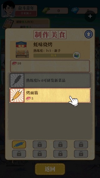 幸福美食街官方正版