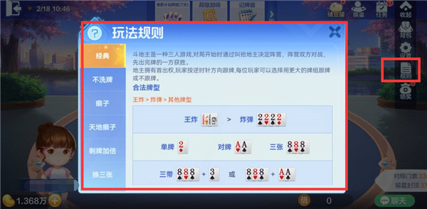 欢乐斗地主云游戏官方版