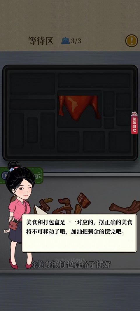 幸福美食街官方正版