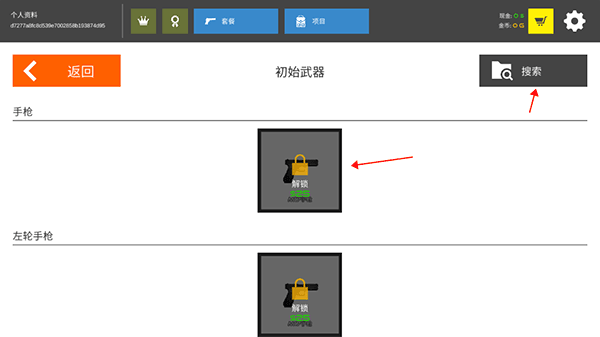 火柴人战争红色打击最新版本