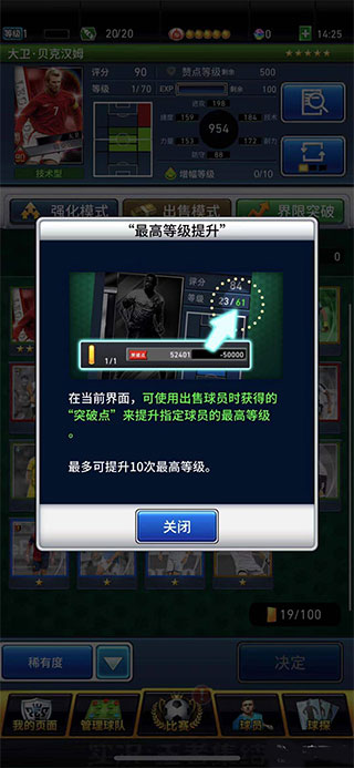 实况王者集结九游版