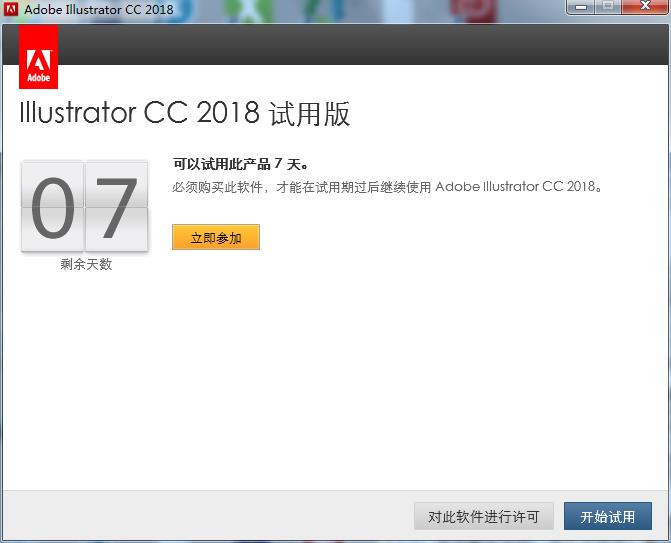 Adobe Illustrator 2018绿色版(ai2018)