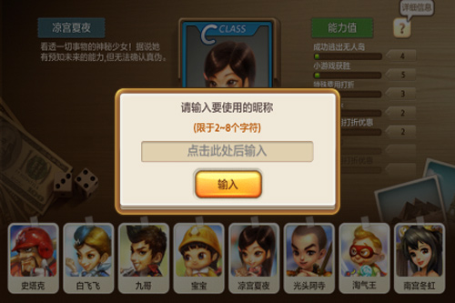 天天富翁台服