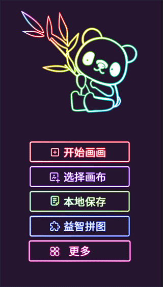 我的孩子画画app世界手机版