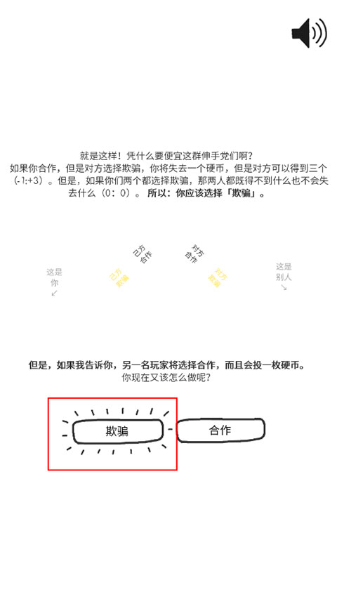 信任的进化手机版app
