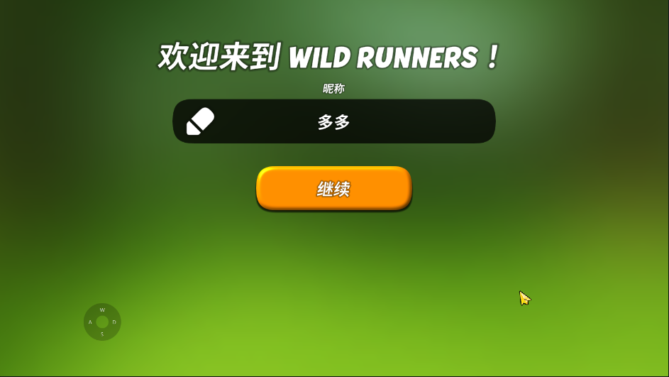 动物快跑国际版(Wild Runners)