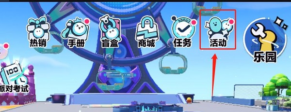 蛋仔派对oppo版下载