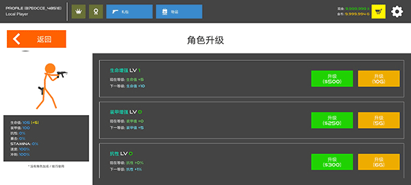 火柴人战争红色打击最新版本