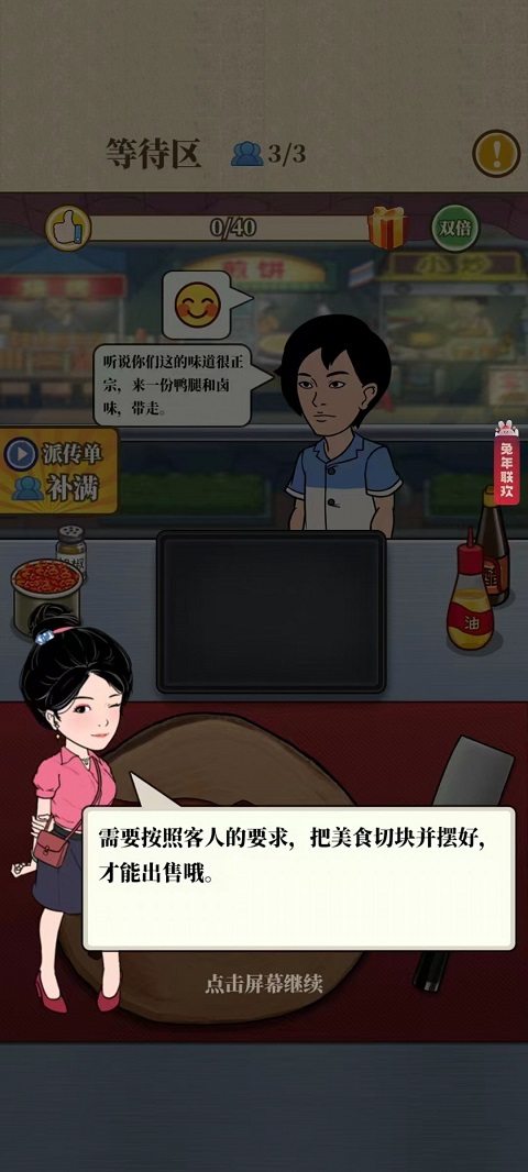 幸福美食街官方正版
