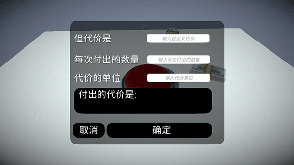 如果有一个按钮游戏官方版