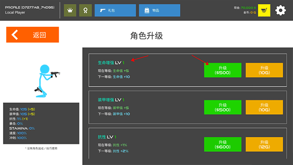 火柴人战争鲜血打击游戏正版