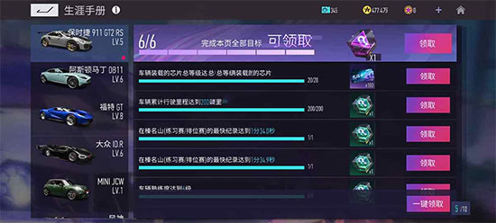 王牌竞速官服最新版app