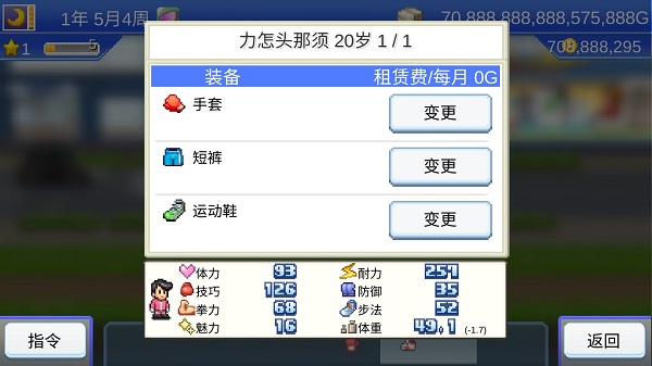 风云拳击物语2024最新版