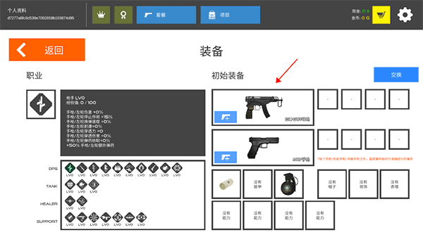 火柴人战争红色打击最新版本