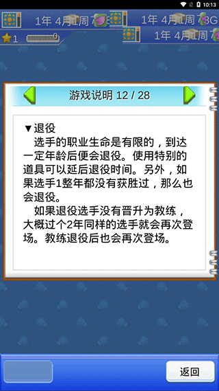 风云拳击物语2024最新版