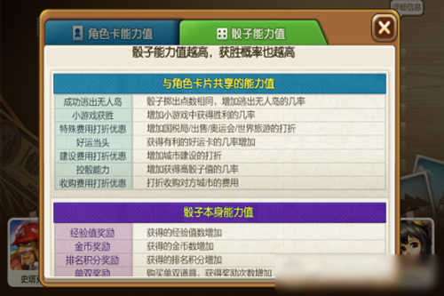 天天富翁台服